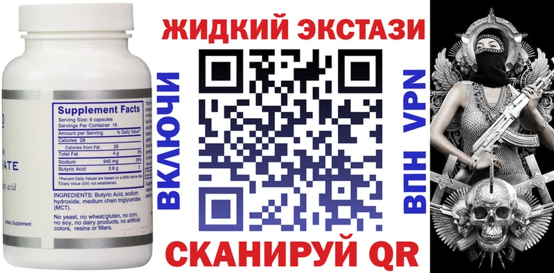 Бутират вода  где можно купить наркотик  Вельск 