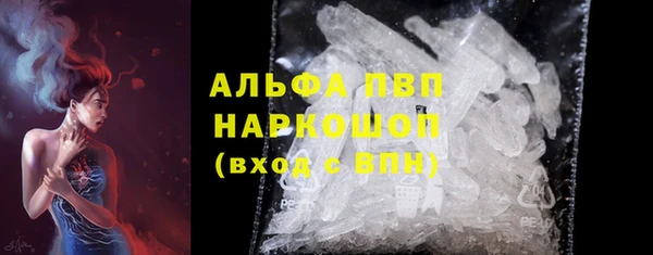 альфа пвп VHQ Сосновоборск
