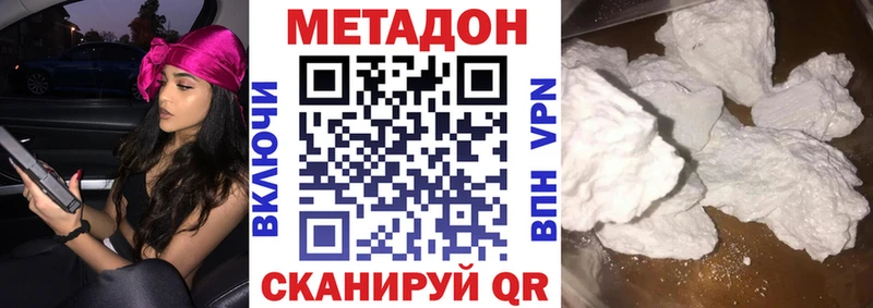 МЕТАДОН мёд  Вельск 